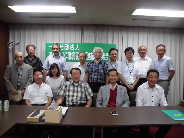 社団法人　BMEWDC環境健康協会　発会式