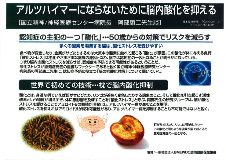 アルツハイマーにならない為.png